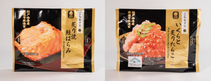 大好評の正統派VS.個性派コラボおむすびに続きシリーズ累計販売数2億6,000万食突破の王道「ごちむすび」に新作登場～4月30日（火）より全おむすび対象の2個で30円引きキャンペーンも実施～のメイン画像