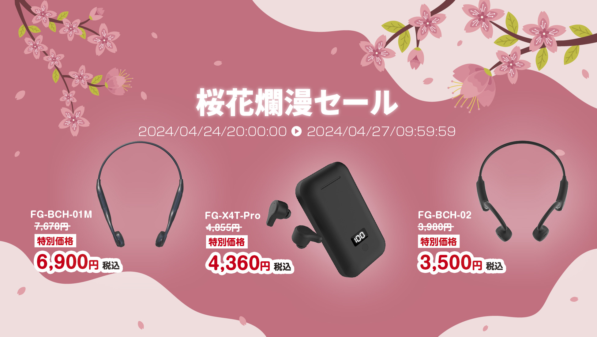 楽天市場「Show !t」4月24日(水)20時から、ワイヤレスイヤホンと骨伝導ワイヤレスイヤホンの大特価10％OFFセールを開催。さらに、ポイント10倍プレゼント楽天スーパーセールに参加のサブ画像1