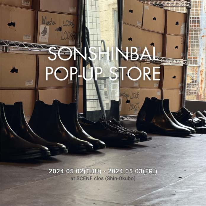 【靴好き必見！】SONSHINBALが新大久保で期間限定ポップアップイベント開催のメイン画像
