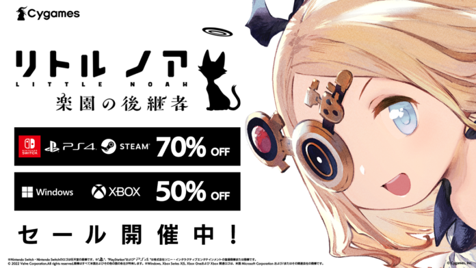 お手軽ローグライトアクション『リトル ノア　楽園の後継者』が各ストアにてお得なセールが開催中！のメイン画像