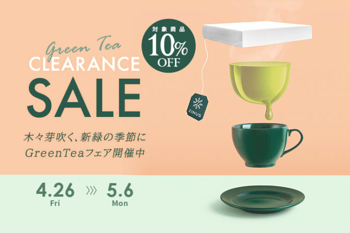 5/6(月)までSALE！対象アイテムが10％OFFに！GreenTeaフェアを開催のメイン画像