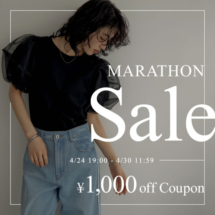 【楽天マラソンSALE】Re:EDIT（リエディ）楽天市場店では、楽天マラソンSALEが4/24(水)19:00～スタート！のメイン画像