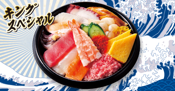 【小僧寿し】平日5日間限定のお値打ちメニュー♪4月8日(月)～「キングスペシャルフェア」開催！のサブ画像2