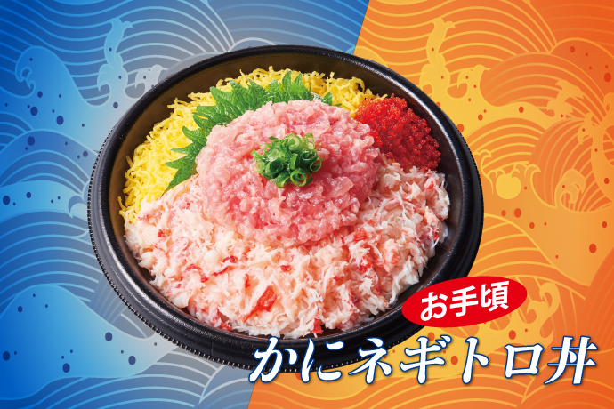 【小僧寿し】平日5日間限定のお値打ちメニュー♪4月15日(月)～「北海グルメうまい丼フェア」開催！のサブ画像3