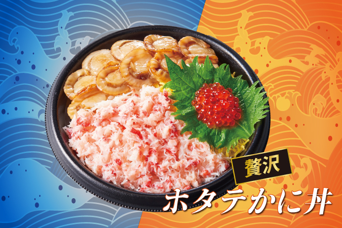 【小僧寿し】平日5日間限定のお値打ちメニュー♪4月15日(月)～「北海グルメうまい丼フェア」開催！のサブ画像5
