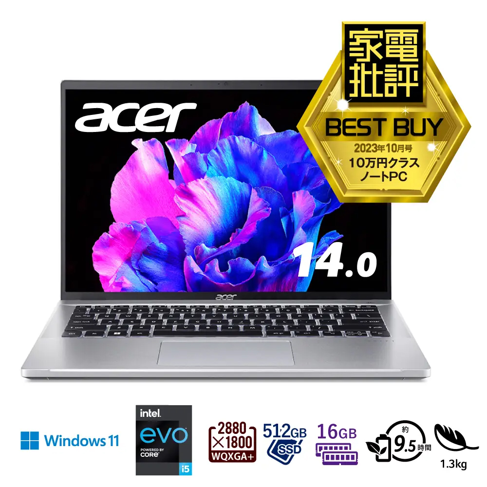好評につき第二弾！最大48%OFF！Acer公式オンラインストア「春の大感謝祭第二弾」を7日間限定で開催！空気清浄機、パソコン、モニターなどがお買い得！のサブ画像3