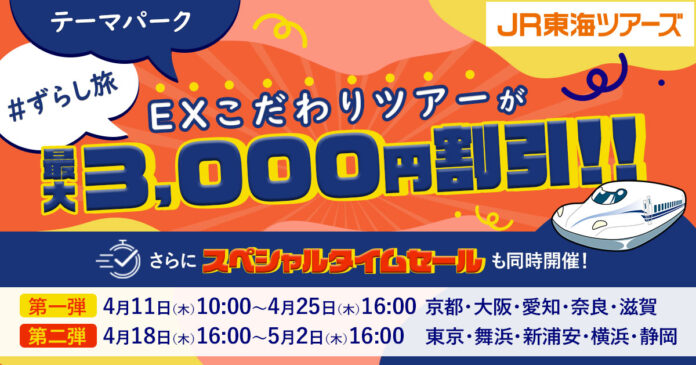 往復新幹線代金相当でホテルに泊まれるプランもあり　期間限定『スペシャルタイムセール』で超特価！絶対に見逃せない！最大3,000円割引のクーポンも配信中のメイン画像