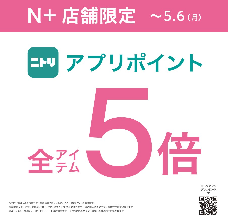 広島県初出店「Ｎ+ ゆめタウン広島店」４⽉２６⽇（⾦）オープンのサブ画像6