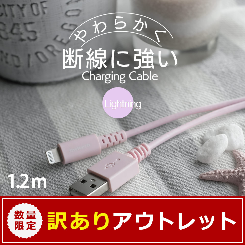 【半額以下の激安特価商品あり】メッシュ素材なのにやわらかく断線に強い超タフケーブルなどオウルテック自慢の商品をアウトレット販売します。のサブ画像3