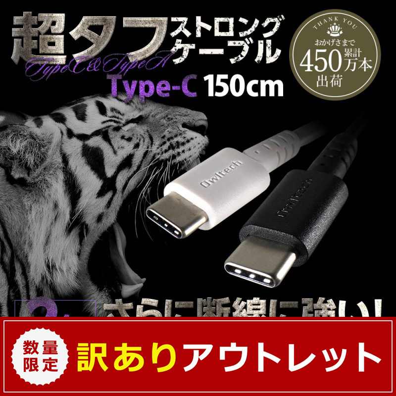 【半額以下の激安特価商品あり】メッシュ素材なのにやわらかく断線に強い超タフケーブルなどオウルテック自慢の商品をアウトレット販売します。のサブ画像4