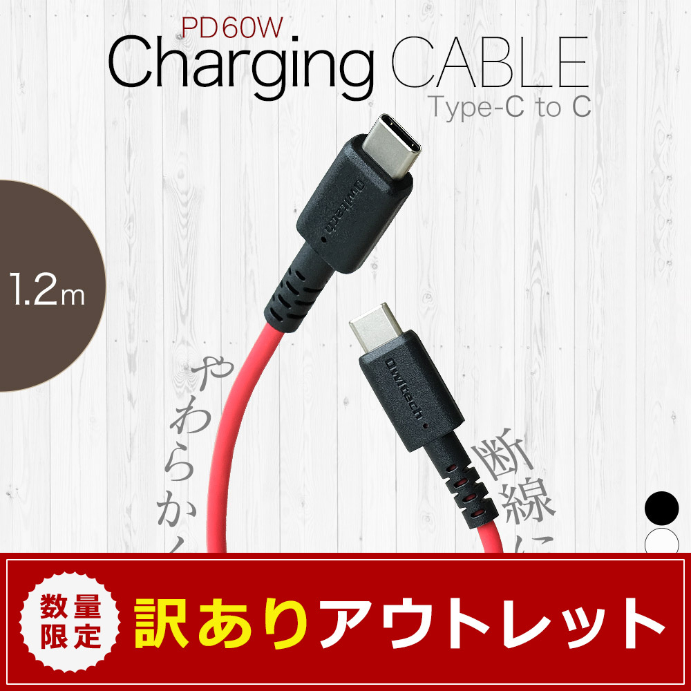 【半額以下の激安特価商品あり】メッシュ素材なのにやわらかく断線に強い超タフケーブルなどオウルテック自慢の商品をアウトレット販売します。のサブ画像5