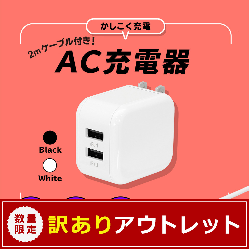 【8割引き以上の激安特価商品あり】PD対応や超速充電するAC充電器、iPhoneのフルカバーケースや耐衝撃ケースなどオウルテック自慢の商品をアウトレット販売します。のサブ画像4