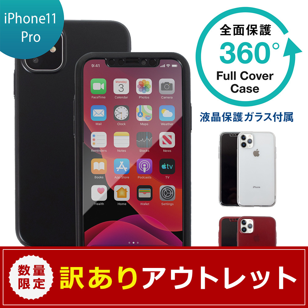 【8割引き以上の激安特価商品あり】PD対応や超速充電するAC充電器、iPhoneのフルカバーケースや耐衝撃ケースなどオウルテック自慢の商品をアウトレット販売します。のサブ画像5