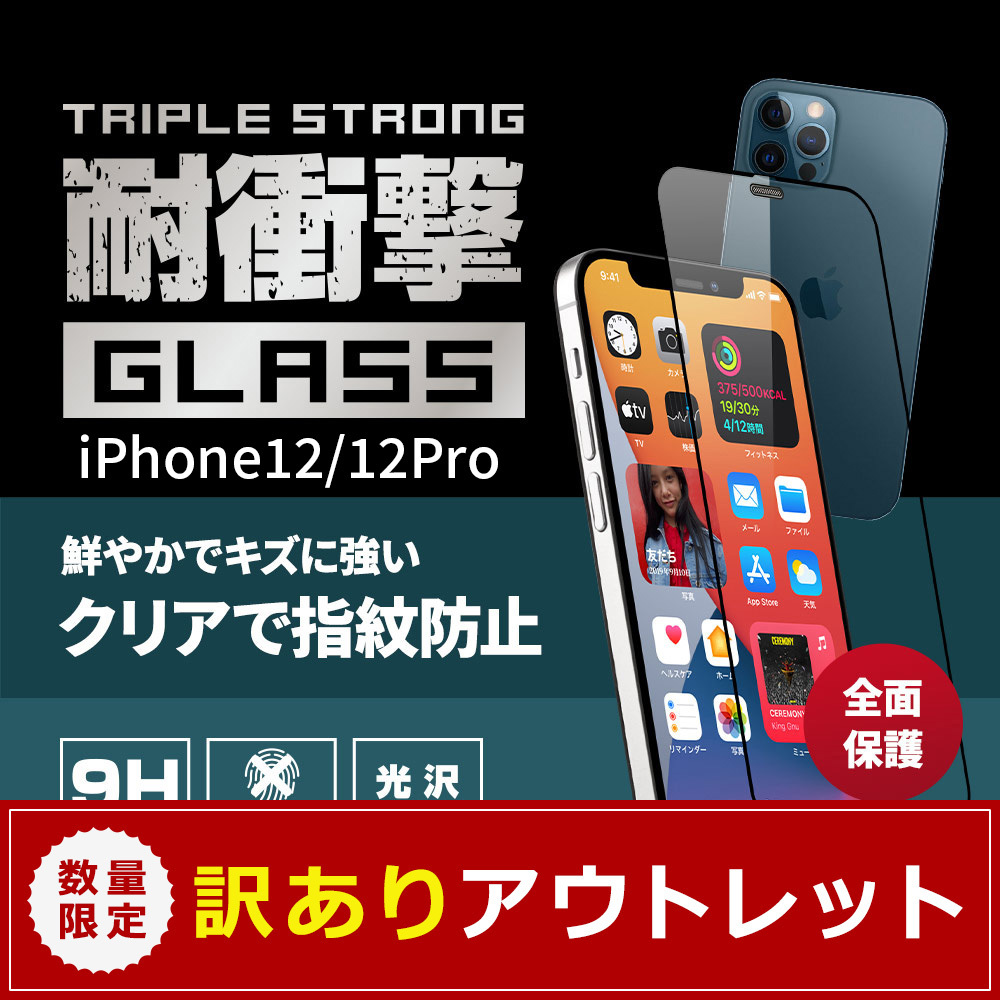 【8割引き以上の激安特価商品あり】PD対応や超速充電するAC充電器、iPhoneのフルカバーケースや耐衝撃ケースなどオウルテック自慢の商品をアウトレット販売します。のサブ画像6