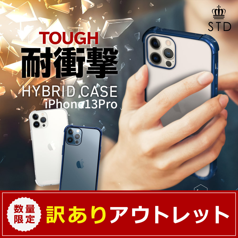 【8割引き以上の激安特価商品あり】PD対応や超速充電するAC充電器、iPhoneのフルカバーケースや耐衝撃ケースなどオウルテック自慢の商品をアウトレット販売します。のサブ画像7