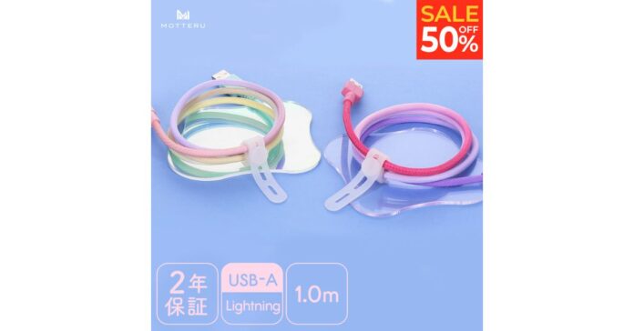 【MOTTERU 楽天マラソン】10~60%OFF！新商品のグラデケーブルもスペシャルプライス★のメイン画像