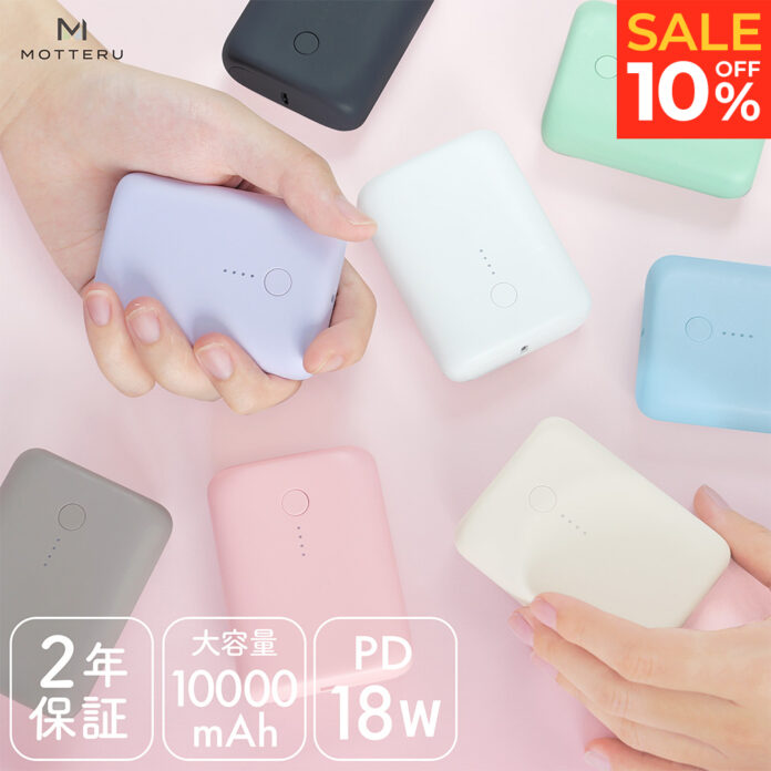 【MOTTERU 楽天マラソン】10~60%OFF！カラバリが人気のモバイルバッテリーやケーブルがお求めやすい価格に！のメイン画像