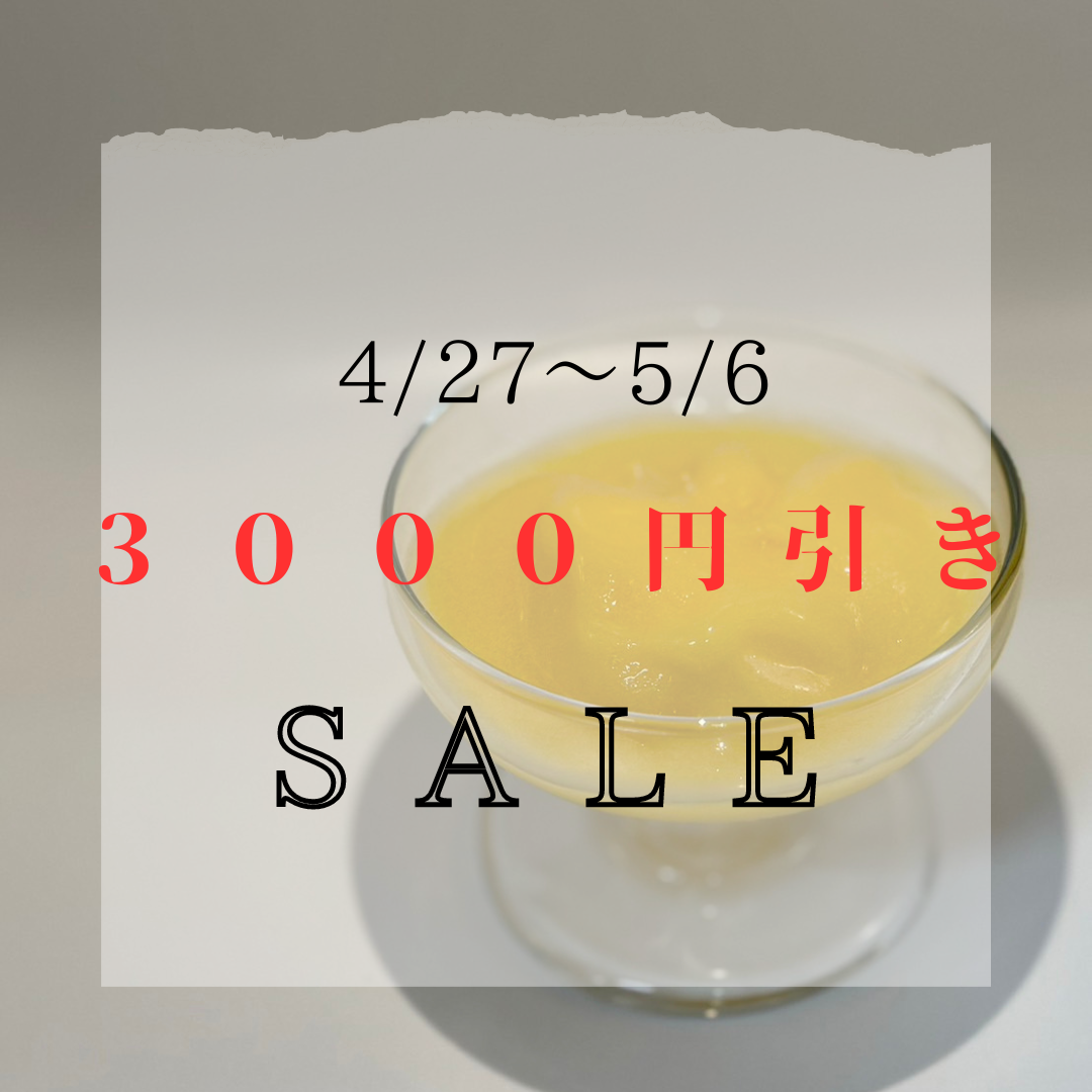 【ど冷えもん・無人店向け】GW期間限定キャンペーン！先着20社限定！宮崎マンゴーの飲むジェラートスムージーを3000円値下げして卸販売★〈冷TAKU〉のサブ画像1