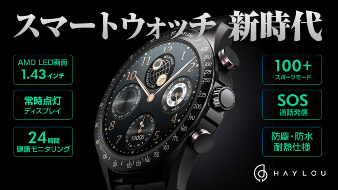 Haylou、高い画面占有率 × ハイエンド機能搭載のコスパスマートウォッチSolar Proの先行発売を開始のメイン画像