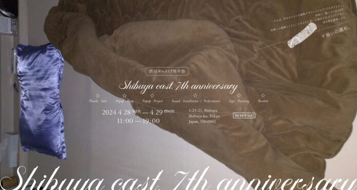 2024年4月28日(日)・29日（月・祝） ＜SHIBUYA CAST. 7周年祭＞ 開催のメイン画像