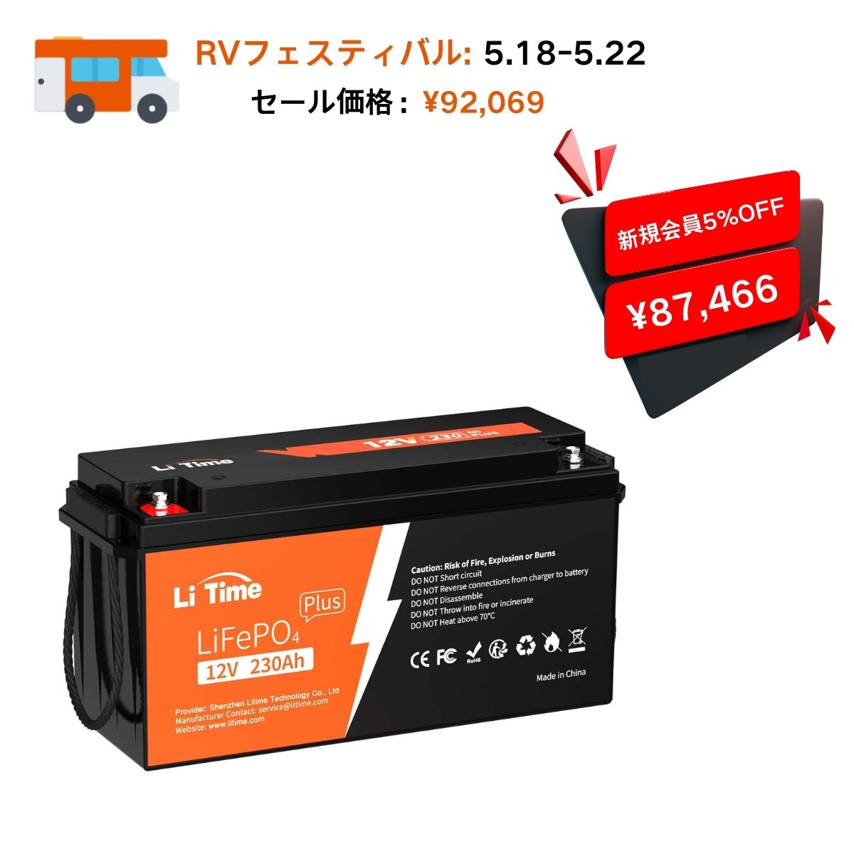 LiTime　5/18～5/22RVフェスティバル開催!　最大50％OFF！！！お買い得‼のサブ画像3