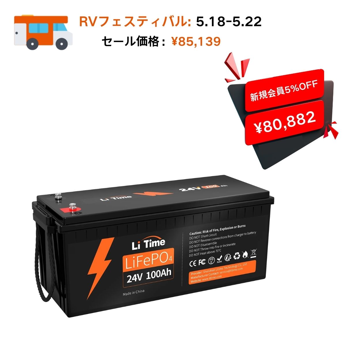 LiTime　5/18～5/22RVフェスティバル開催!　最大50％OFF！！！お買い得‼のサブ画像5