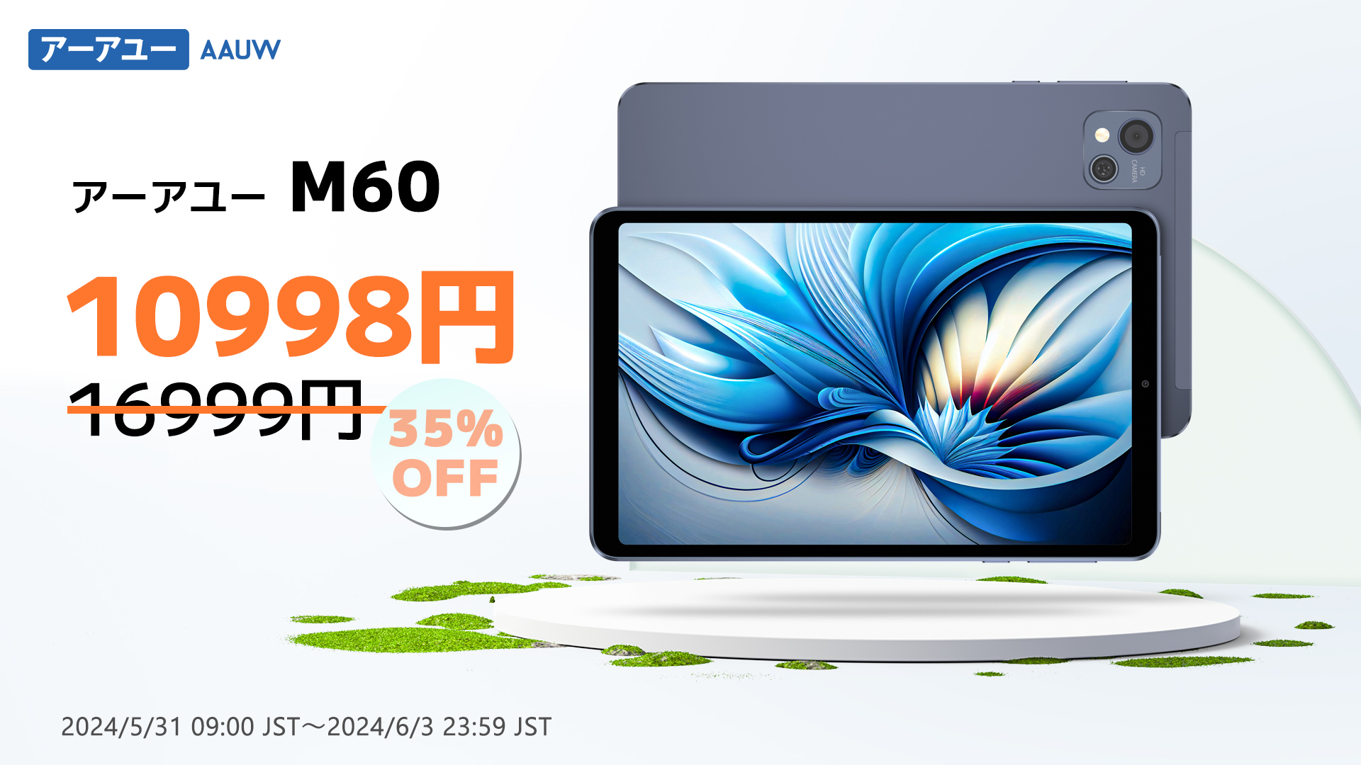 【最大15000円OFF 期間限定キャンペーン】AAUW タブレット Amazonセールを開催！さまざまなタブレットモデルが対象で、驚きの低価格で購入できるチャンスです。お見逃しなく！のサブ画像2