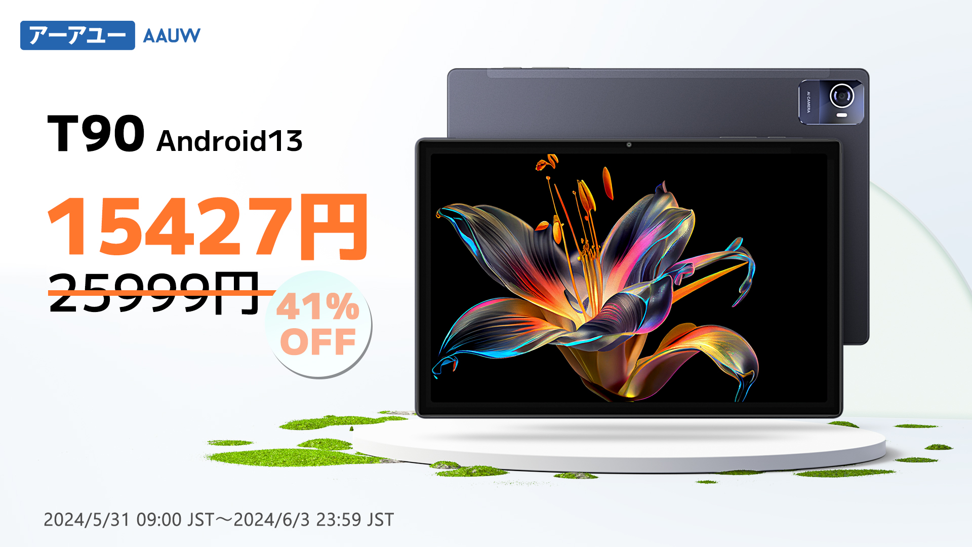 【最大15000円OFF 期間限定キャンペーン】AAUW タブレット Amazonセールを開催！さまざまなタブレットモデルが対象で、驚きの低価格で購入できるチャンスです。お見逃しなく！のサブ画像3