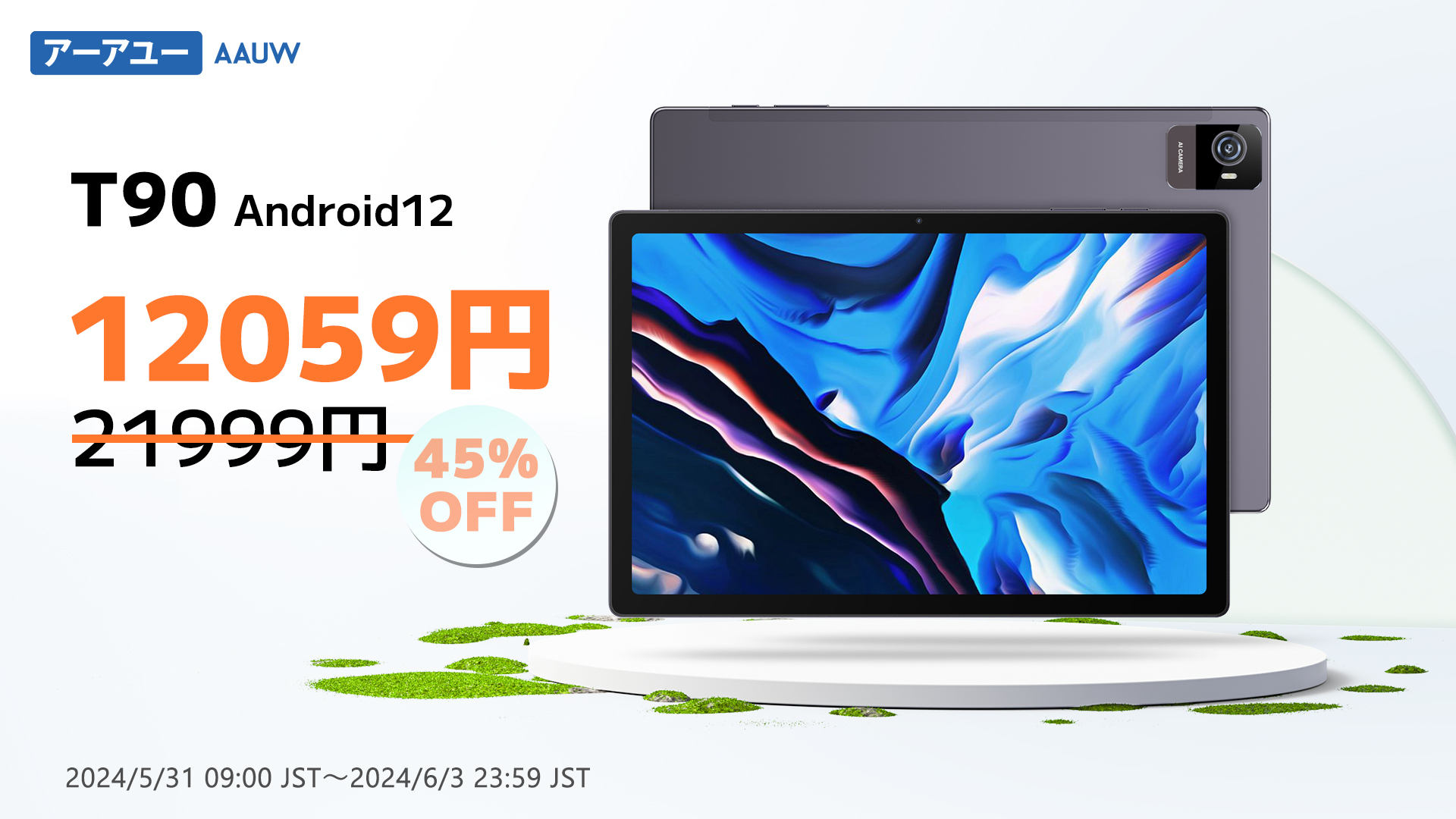 【最大15000円OFF 期間限定キャンペーン】AAUW タブレット Amazonセールを開催！さまざまなタブレットモデルが対象で、驚きの低価格で購入できるチャンスです。お見逃しなく！のサブ画像5