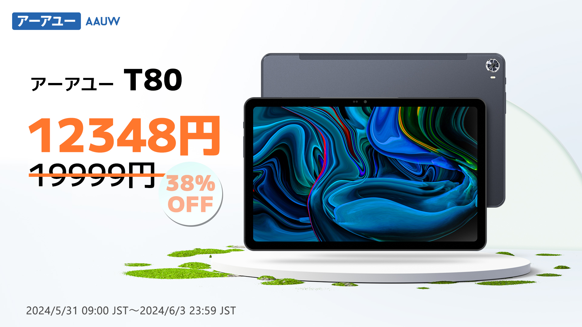 【最大15000円OFF 期間限定キャンペーン】AAUW タブレット Amazonセールを開催！さまざまなタブレットモデルが対象で、驚きの低価格で購入できるチャンスです。お見逃しなく！のサブ画像6