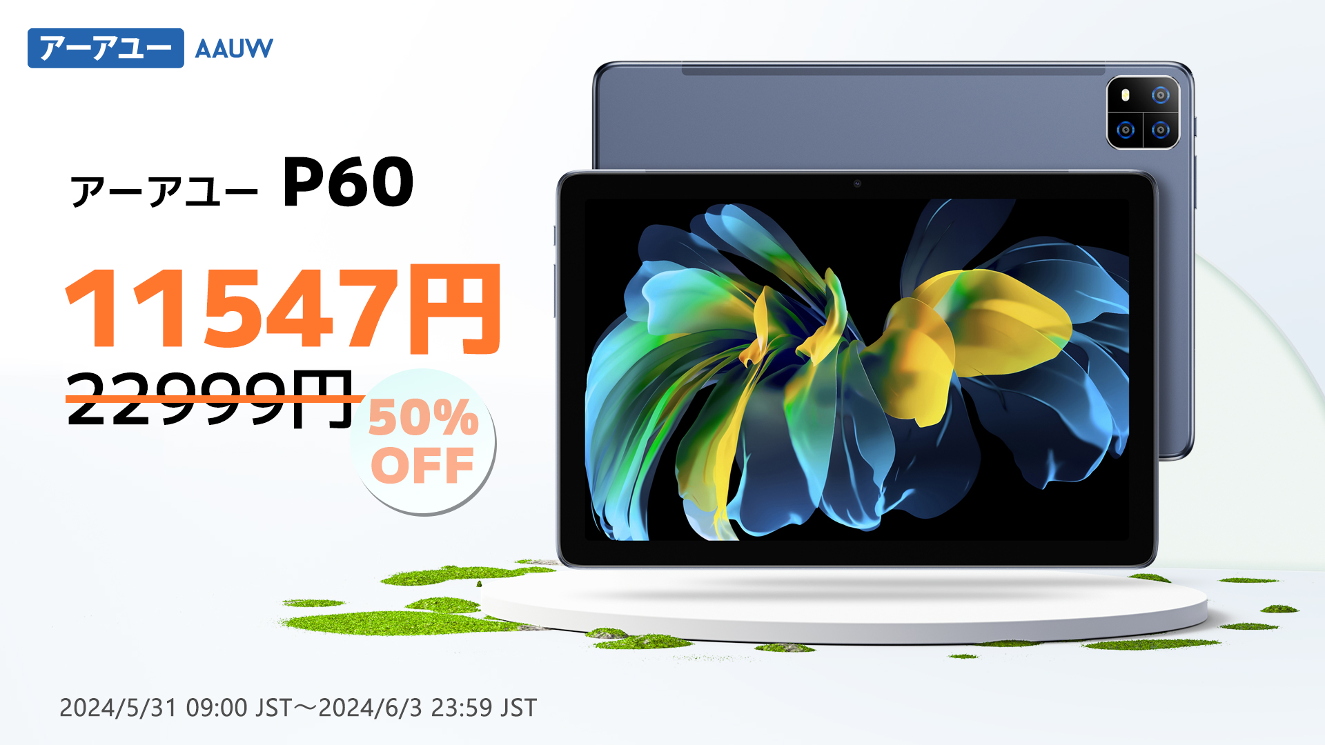 【最大15000円OFF 期間限定キャンペーン】AAUW タブレット Amazonセールを開催！さまざまなタブレットモデルが対象で、驚きの低価格で購入できるチャンスです。お見逃しなく！のサブ画像7