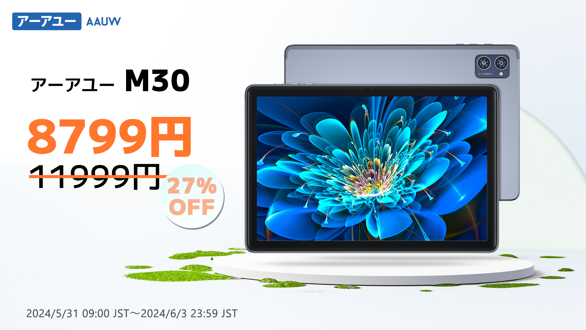 【最大15000円OFF 期間限定キャンペーン】AAUW タブレット Amazonセールを開催！さまざまなタブレットモデルが対象で、驚きの低価格で購入できるチャンスです。お見逃しなく！のサブ画像8