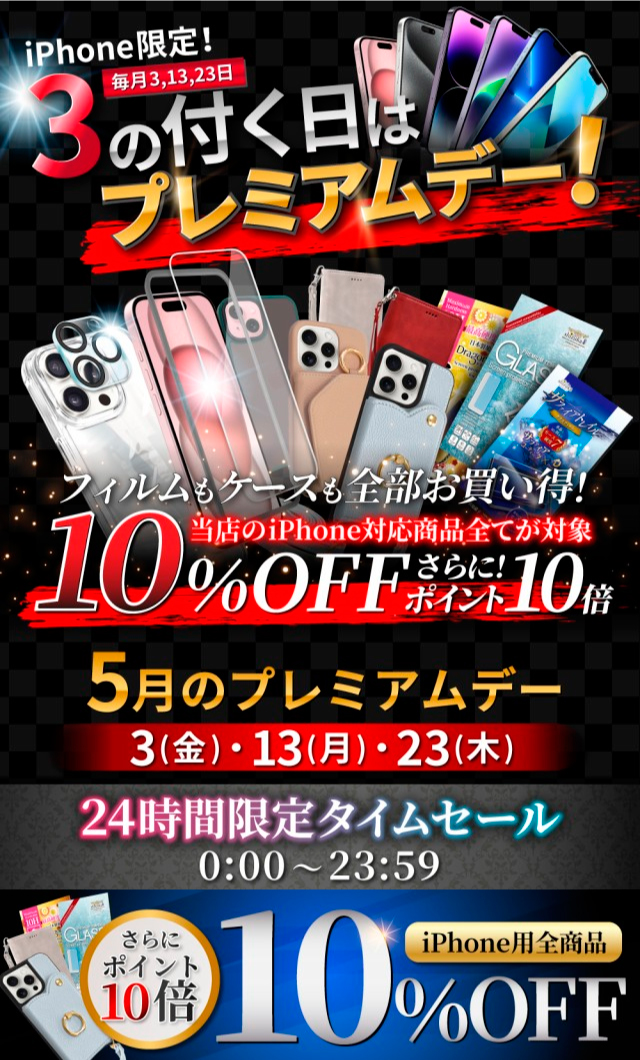 【シズカウィル】au PAY マーケット公式販売店5月3日「プレミアムデー」タイムセール開催！のサブ画像1