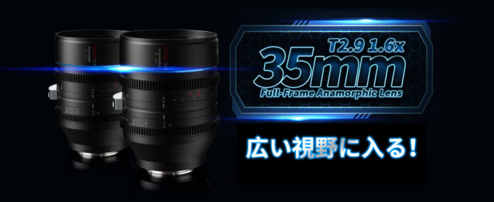 【セールキャンペーン情報】SIRUI Venus 35mm T2.9 1.6X フルフレームアナモルフィックレンズは大特売開催中！のメイン画像