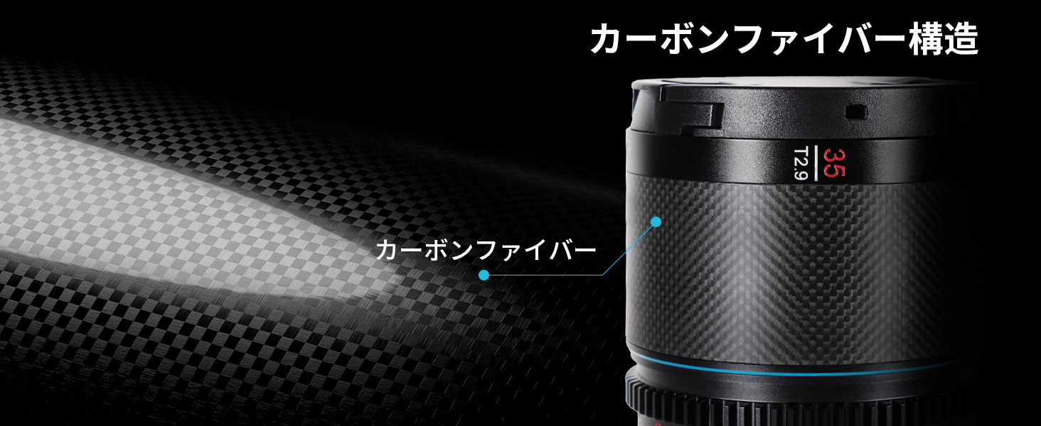 【セールキャンペーン情報】SIRUI Saturn 35mm T2.9 1.6Xフルフレームカーボン繊維アナモルフィックレンズは大特売開催中！のサブ画像2