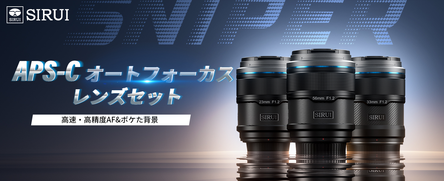 【セールキャンペーン情報】SIRUI Sniper 23mm F1.2広角APS-C オートフォーカスカメラレンズは大特売開催中！のサブ画像1