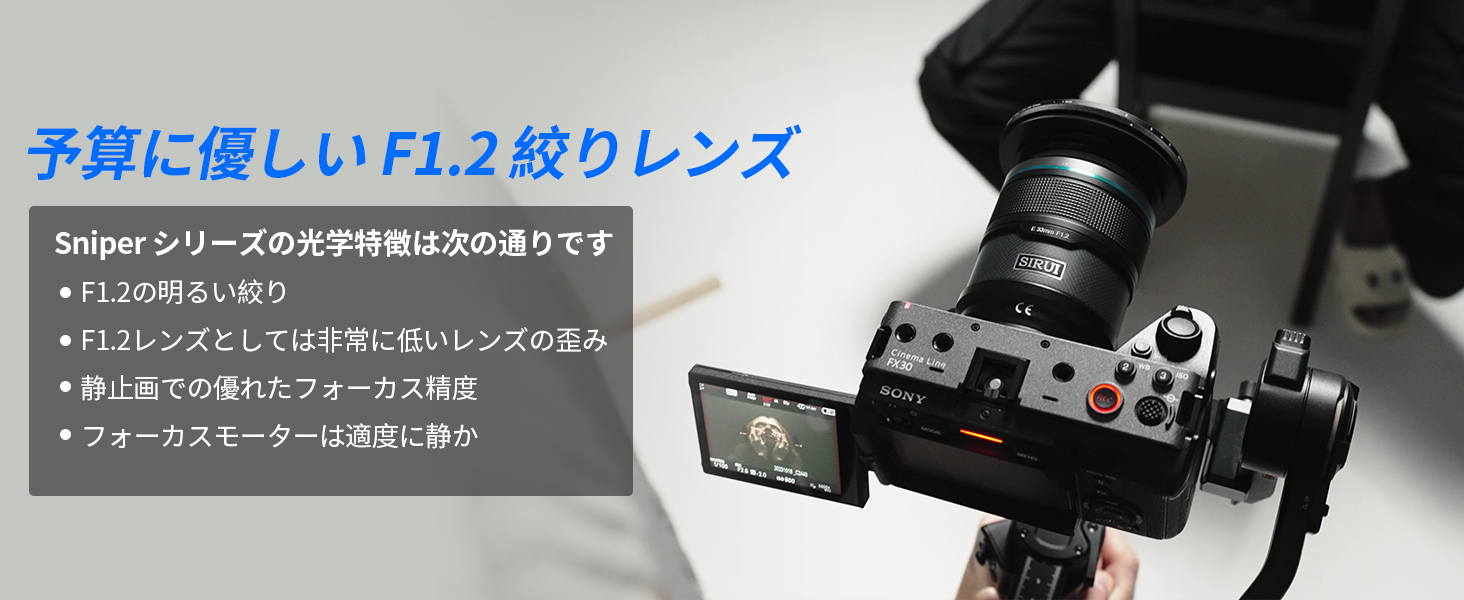 【セールキャンペーン情報】SIRUI Sniper 23mm F1.2広角APS-C オートフォーカスカメラレンズは大特売開催中！のサブ画像2