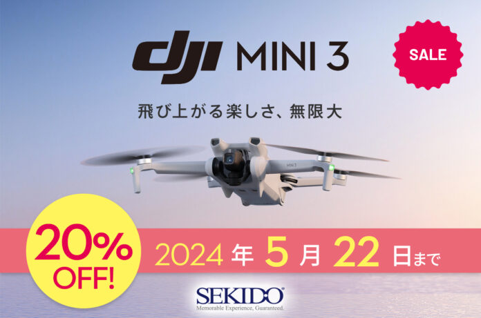249gの超軽量でSNS撮影におすすめのドローン DJI Mini 3 が20％OFFのセールを開催中のメイン画像