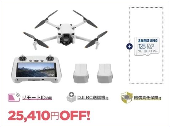 249gの超軽量でSNS撮影におすすめのドローン DJI Mini 3 が20％OFFのセールを開催中のサブ画像5