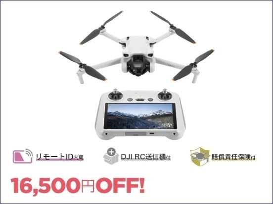 249gの超軽量でSNS撮影におすすめのドローン DJI Mini 3 が20％OFFのセールを開催中のサブ画像6