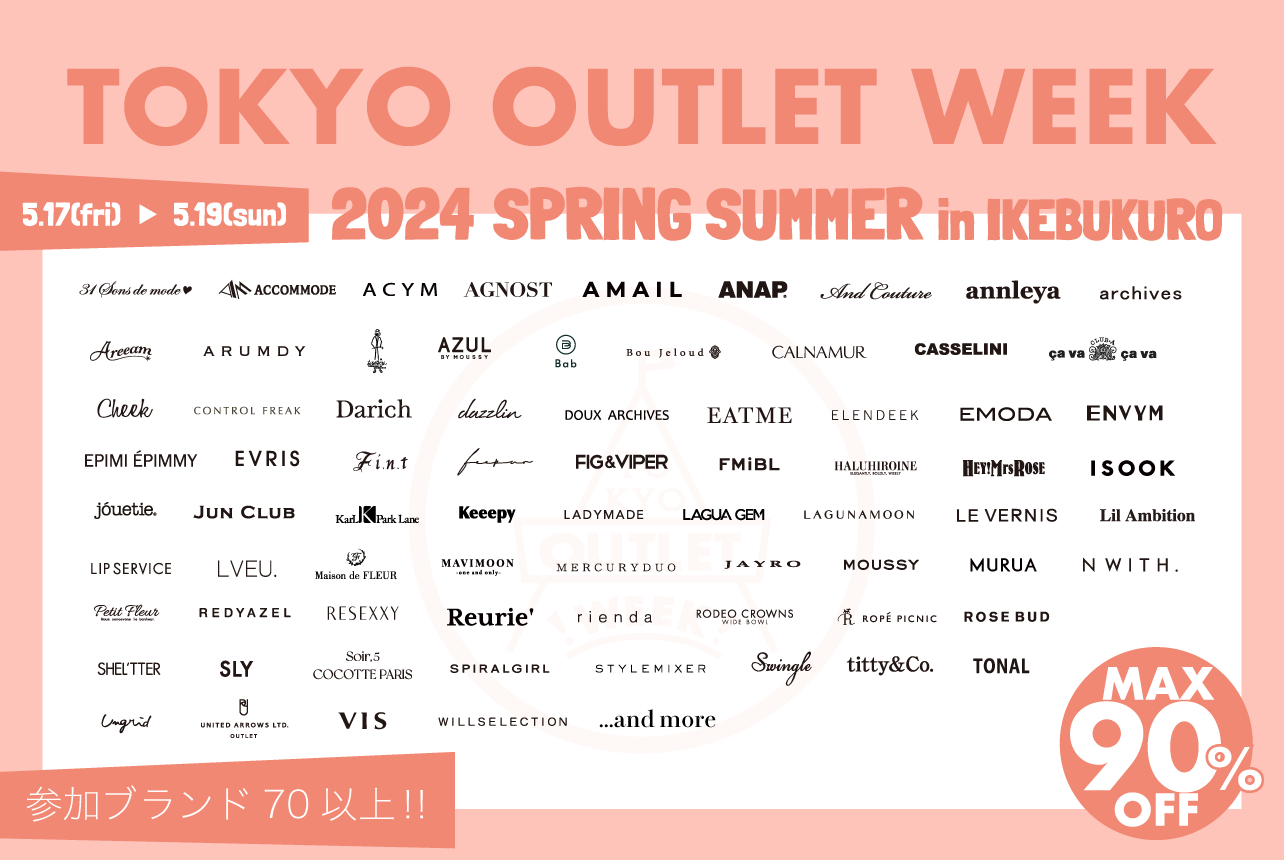 イベント開催間近！参加ブランド7０以上！国内最大級のアウトレットフェスTOKYO OUTLET WEEK 2024 Spring/Summer 参加ブランド・企画発表！のサブ画像1