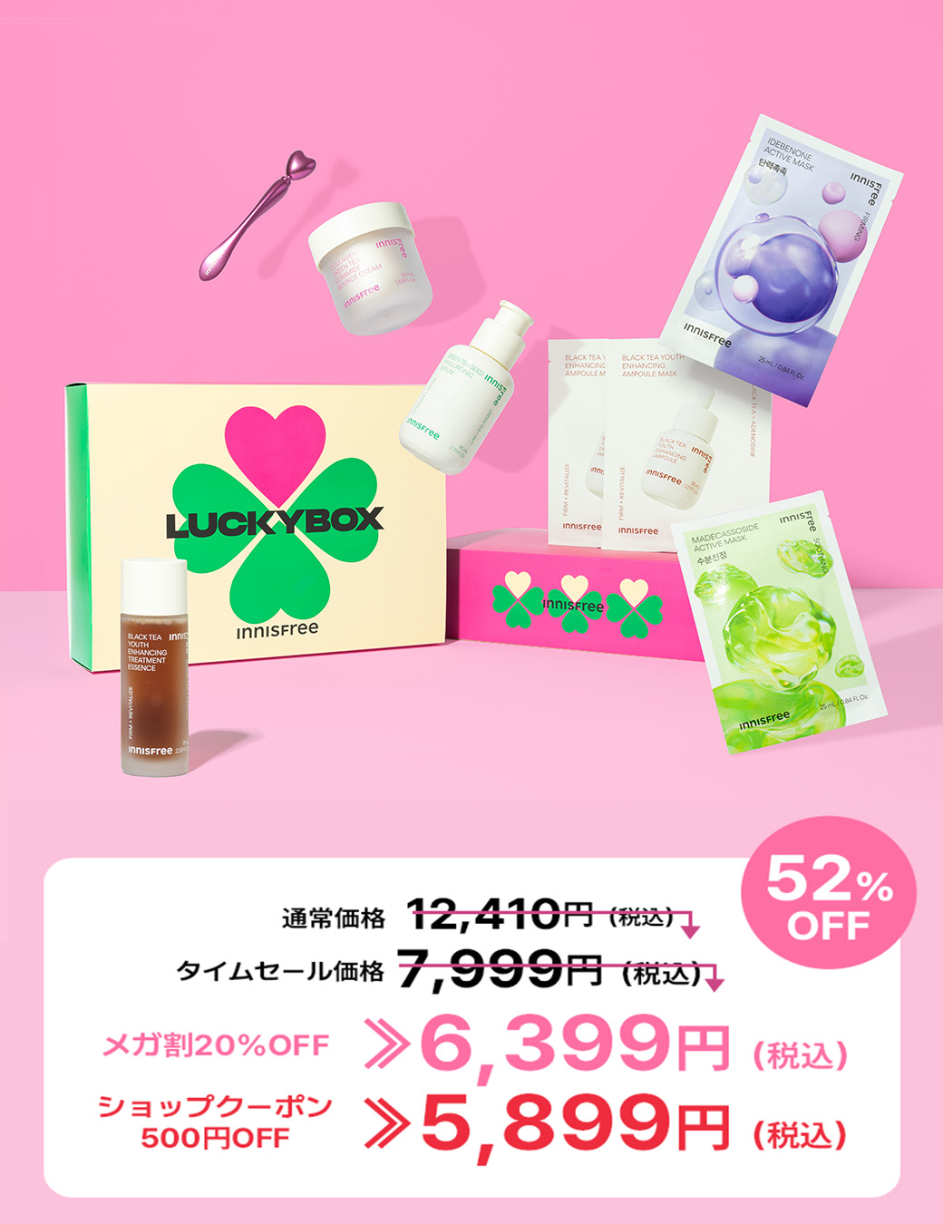 【INNISFREE×Qoo10 メガ割】夏の肌悩みに合わせた4種のスキンケアセットを最大58％OFFで発売！のサブ画像4