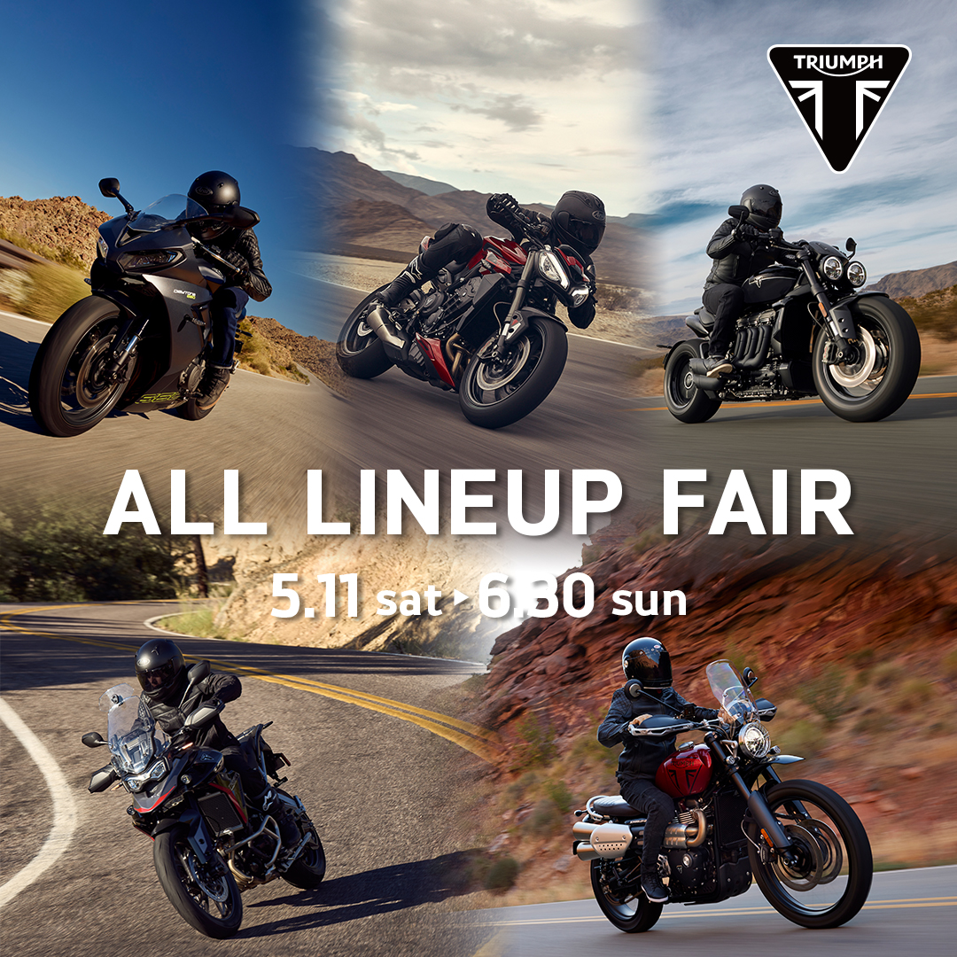 トライアンフから初夏の「ALL LINEUP FAIR」開催のお知らせのサブ画像1