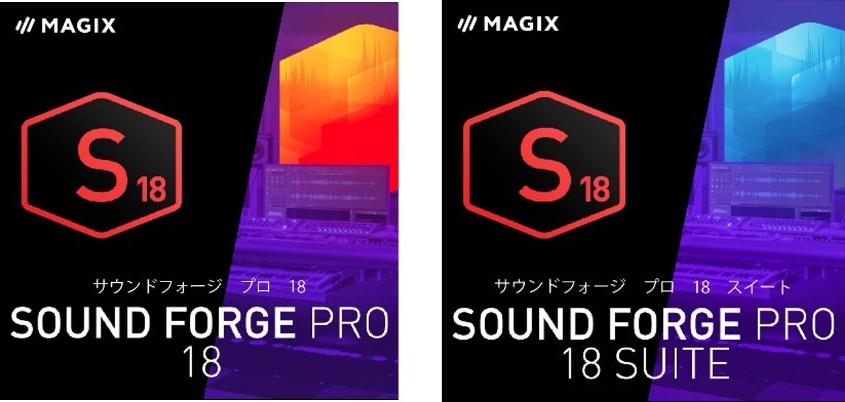 AIで音声合成や音声分離ができる20年以上の歴史を持つサウンド編集ソフトの最新版「SOUND FORGE Pro 18」 シリーズ2製品　5月16日(木)発売・割引フェア同時開催のサブ画像1