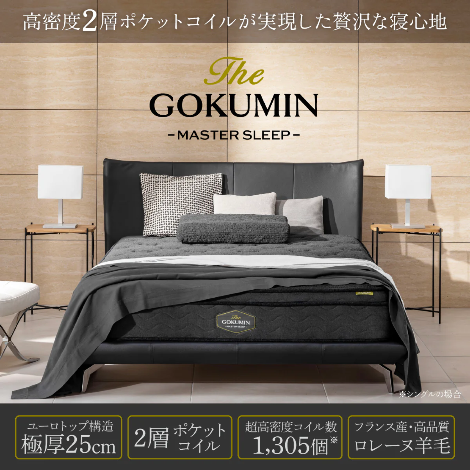 【Amazonセール】GOKUMINの人気寝具が期間限定でセール中！のサブ画像2