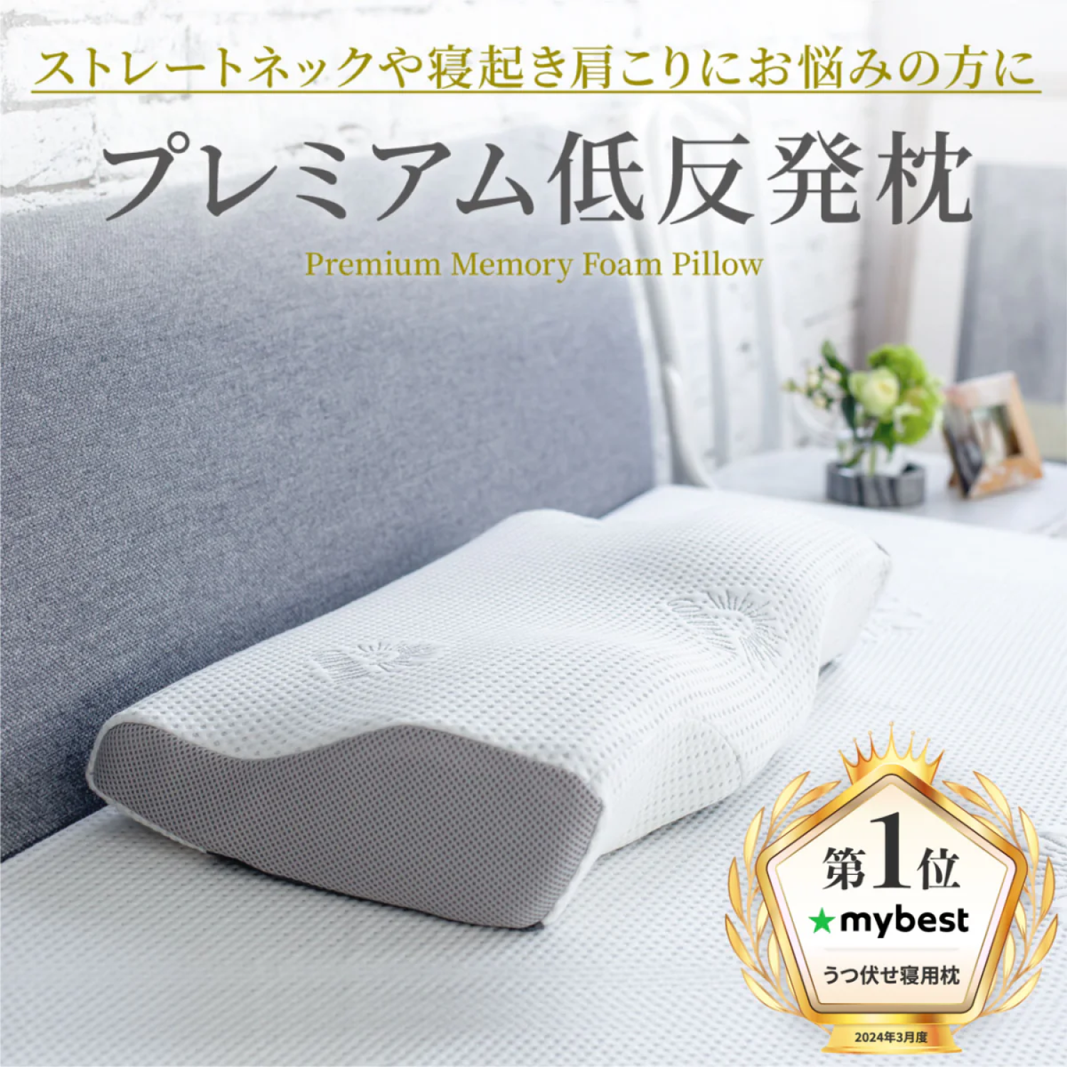 【Amazonセール】GOKUMINの人気寝具が期間限定でセール中！のサブ画像4