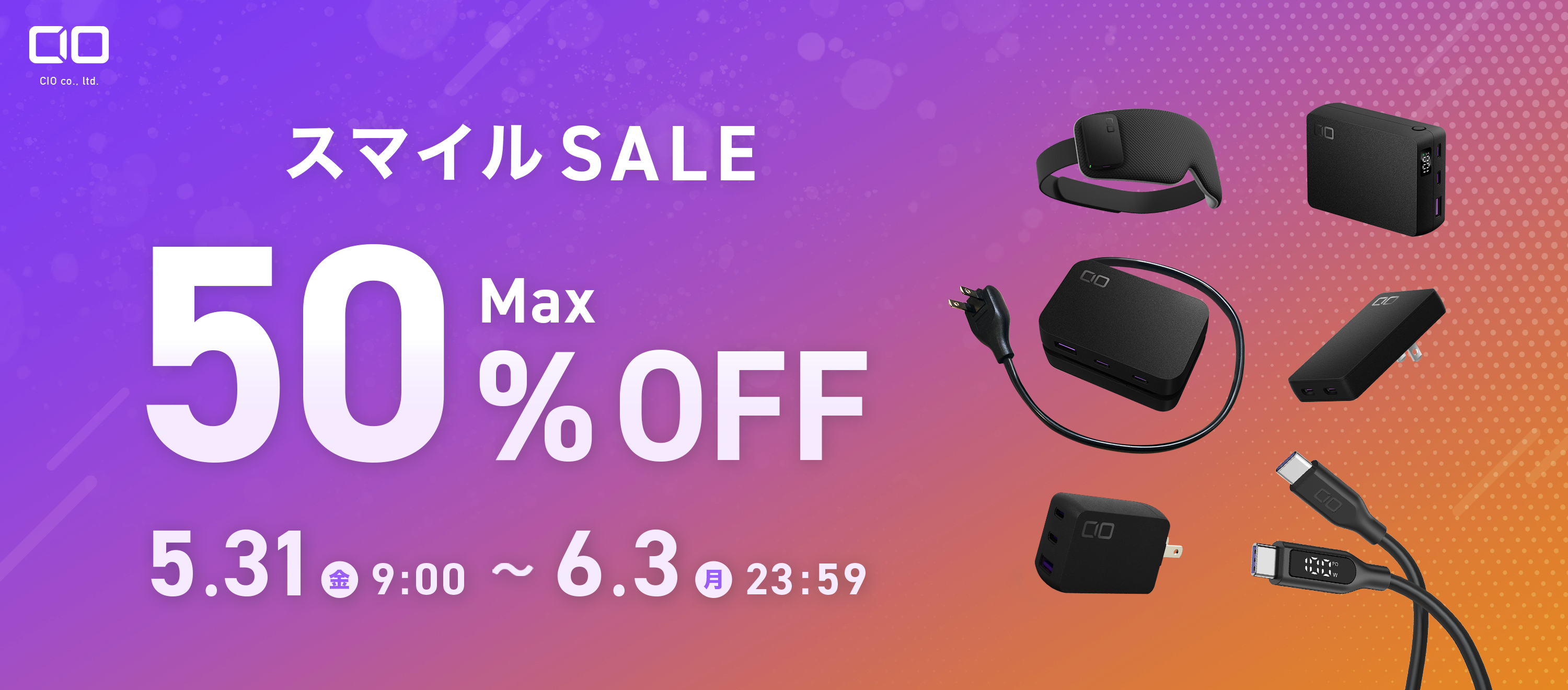 「AmazonスマイルSALE」対象商品！待望の新製品「Polaris CUBE Built in CABLE」や「Hot Eyemask」など人気のガジェットが最大50%OFFで登場！のサブ画像1