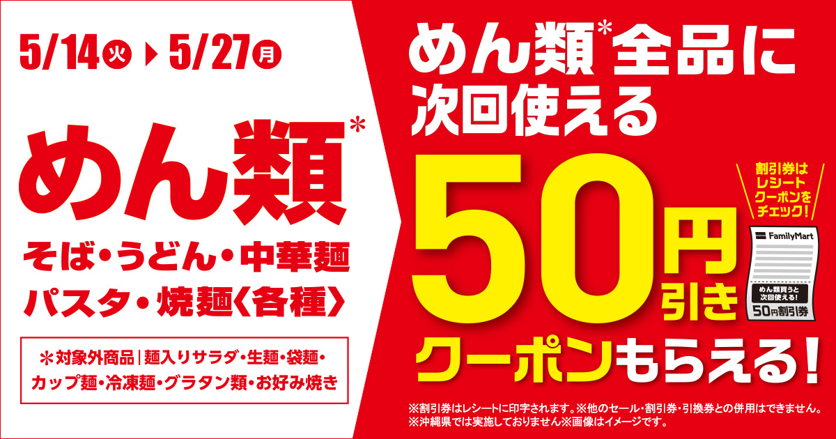 創業60年の人気店「さっぽろ純連」が登場！ 「旨い冷し麺！全麺一新！」 麺屋こころ監修「冷し台湾風まぜそば」や王道の「冷し中華」など 5月14日（火）から続々登場！のサブ画像8