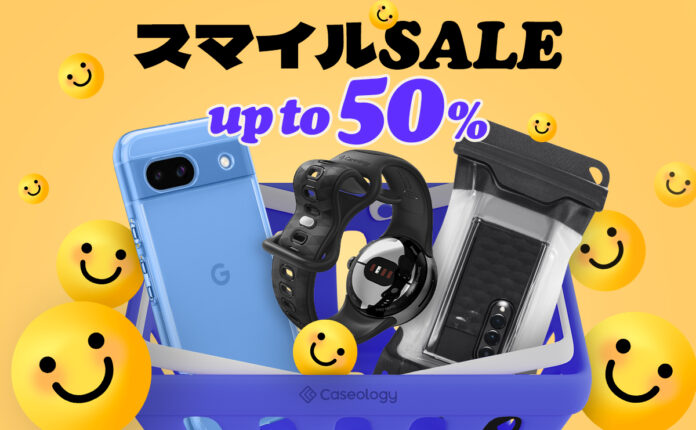 【最大50％セール情報】Caseology、AmazonスマイルSALEに参加決定！Made for Google認証のPixel 8a対応ケースからMagSafeカードケース「フォルダポップ」まで。のメイン画像