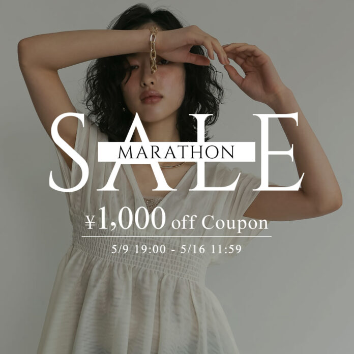 【楽天マラソンSALE】Re:EDIT（リエディ）楽天市場店では、楽天マラソンSALEが5/9(木)19:00～スタート！のメイン画像